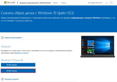 Как скачать оригинальный ISO образ Windows 10 с Microsoft?